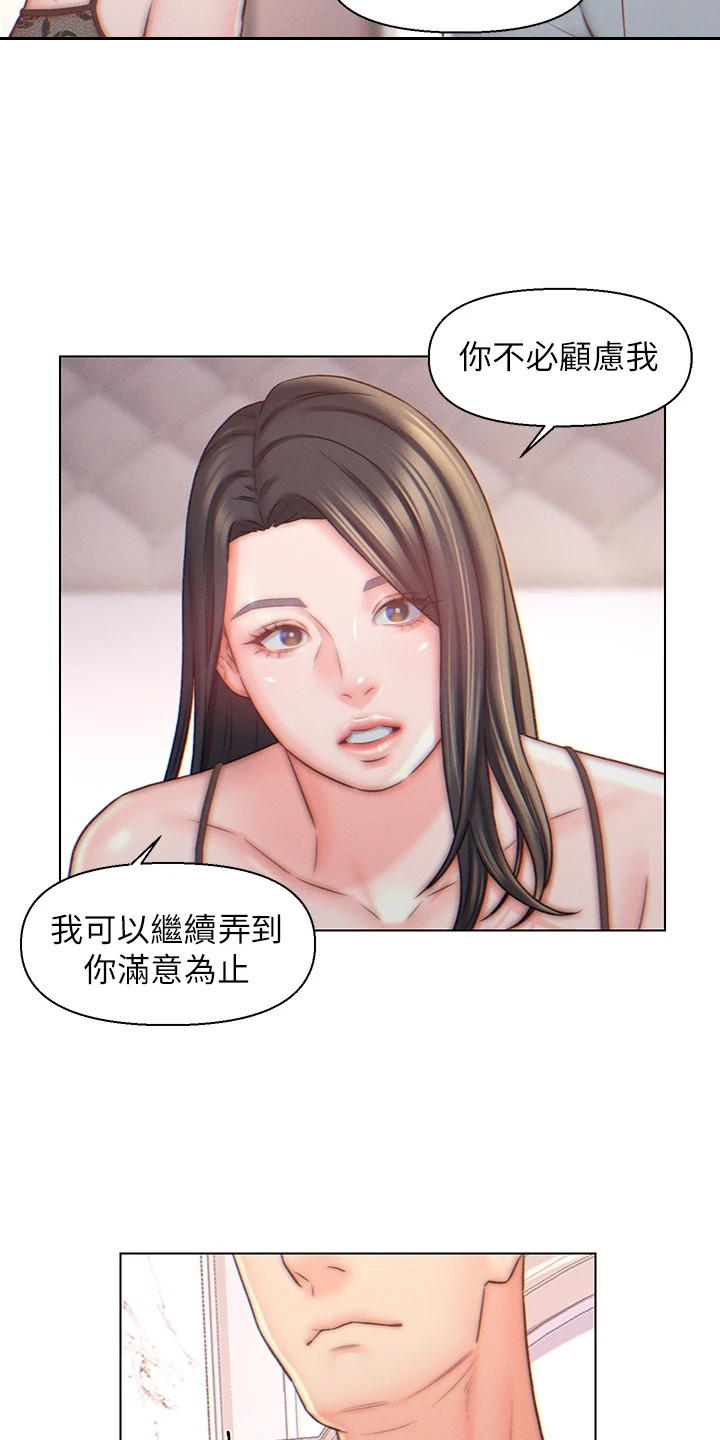 入赘女董事长漫画,第8章：突然闯入1图