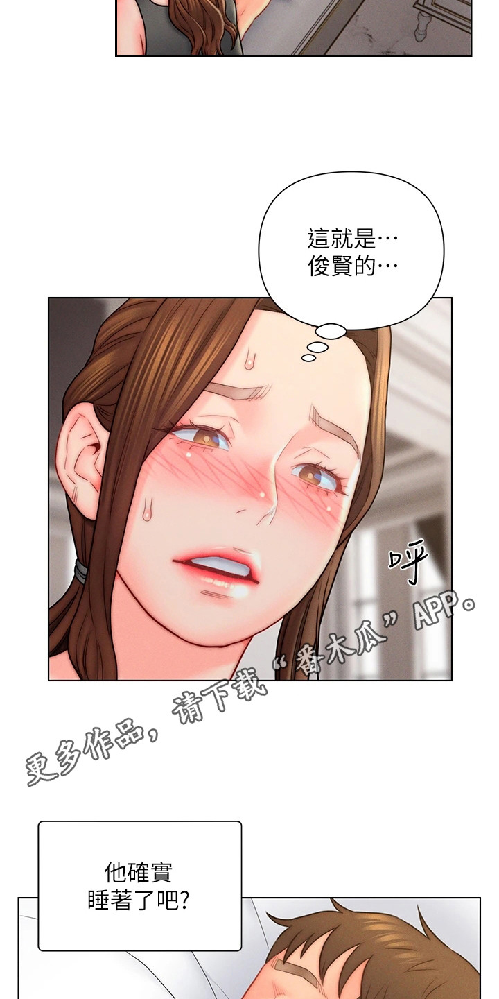 入赘女总裁电视剧漫画,第27章：无法冷静1图