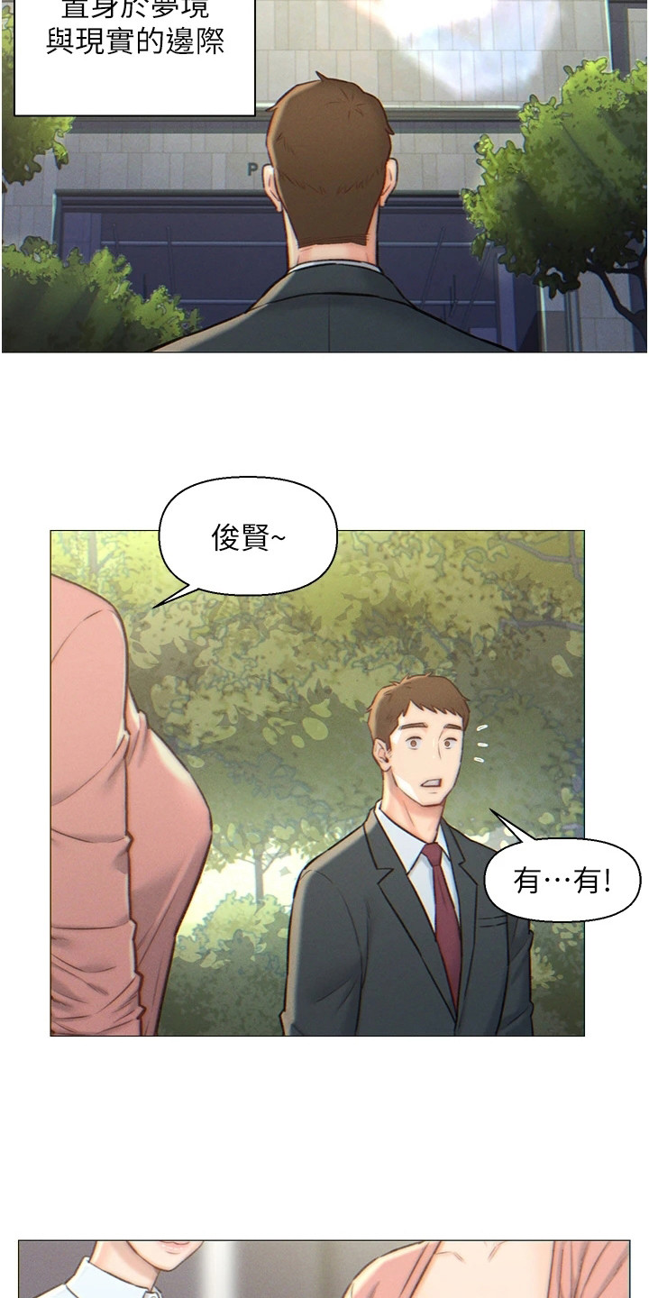 入赘三年的废物女婿小说阅读漫画,第1章：表白被拒1图