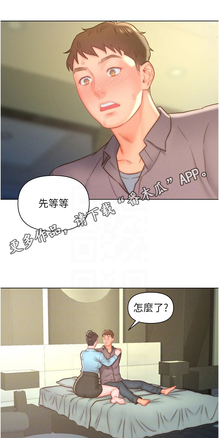 入赘豪门女总裁免费读漫画,第18章：密切合作1图