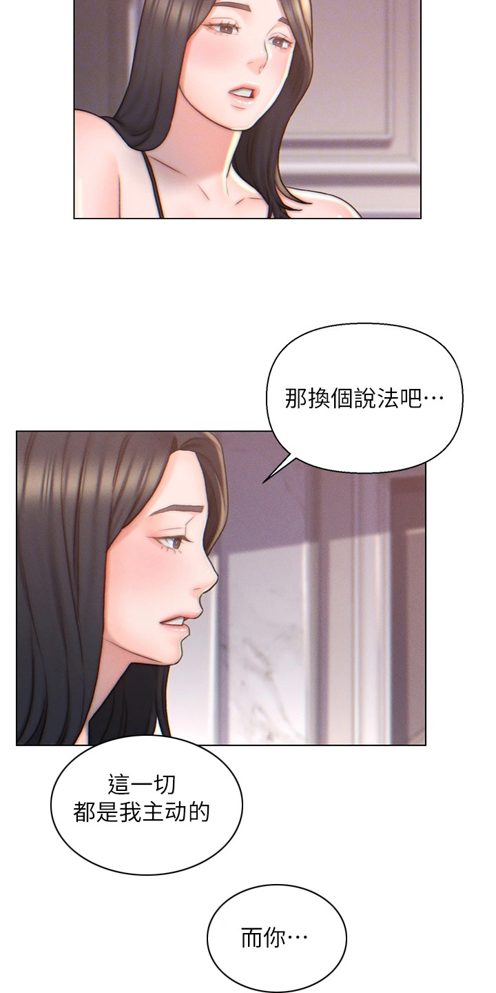 入赘女婿冷啸天漫画,第7章：本能2图