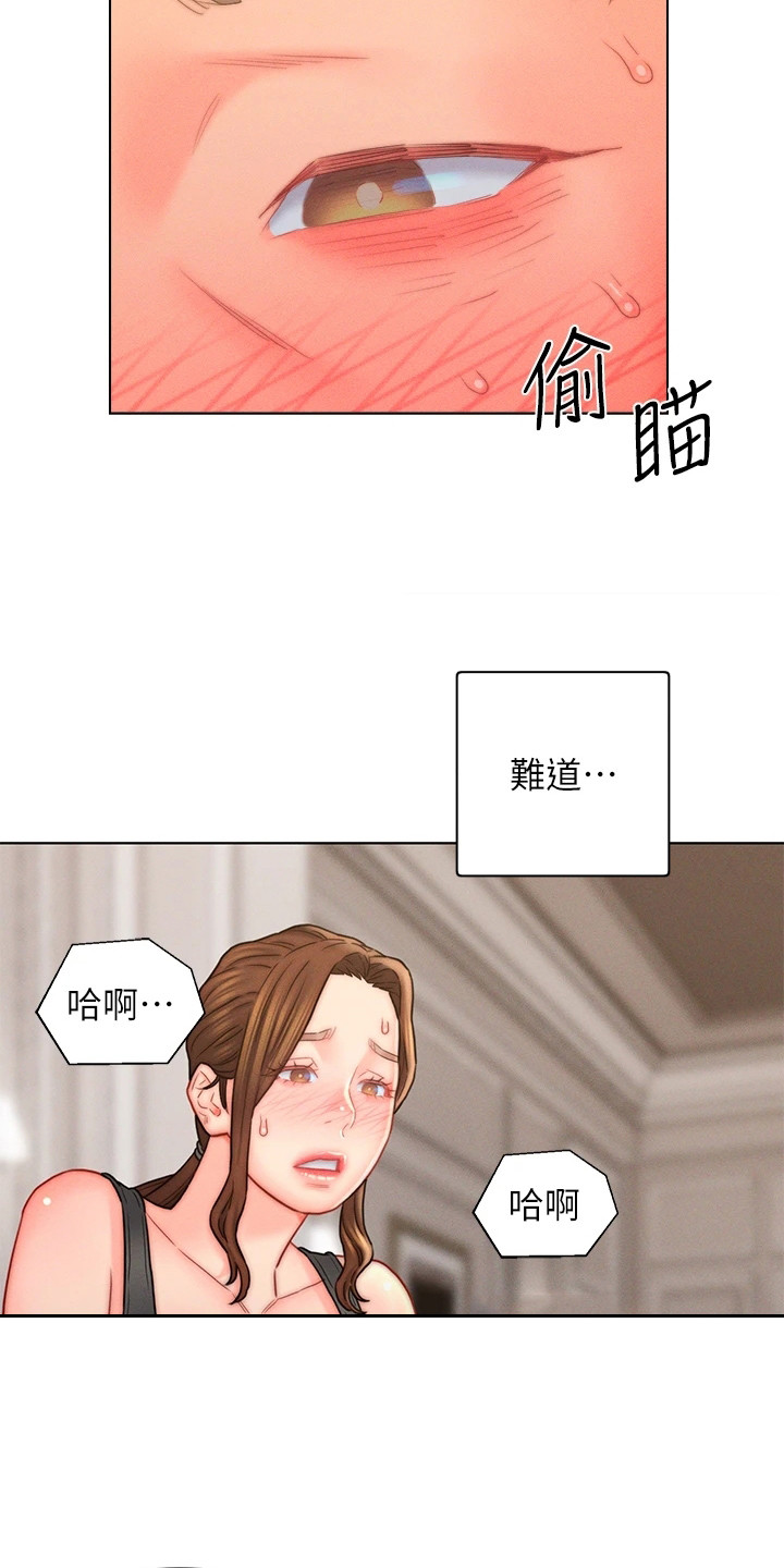 入赘豪门女总裁免费读漫画,第27章：无法冷静1图