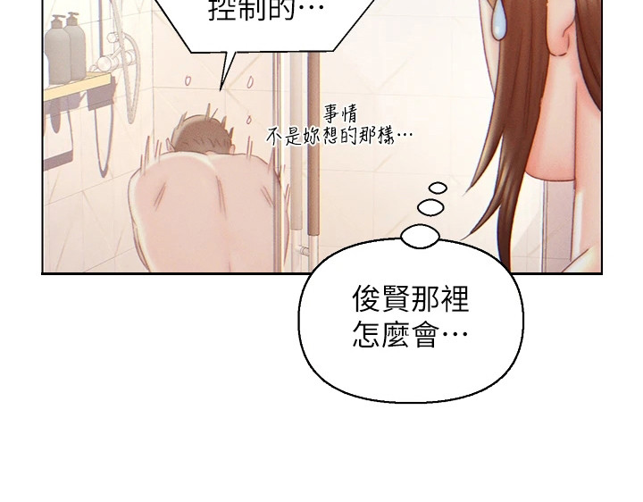 入赘女企业家漫画,第12章：吓一跳2图