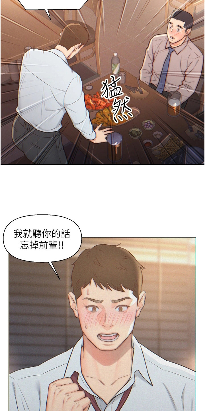 入赘医药公司女总裁漫画,第2章：下决心2图