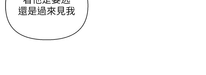 入赘女老板漫画,第32章：离开这个家1图