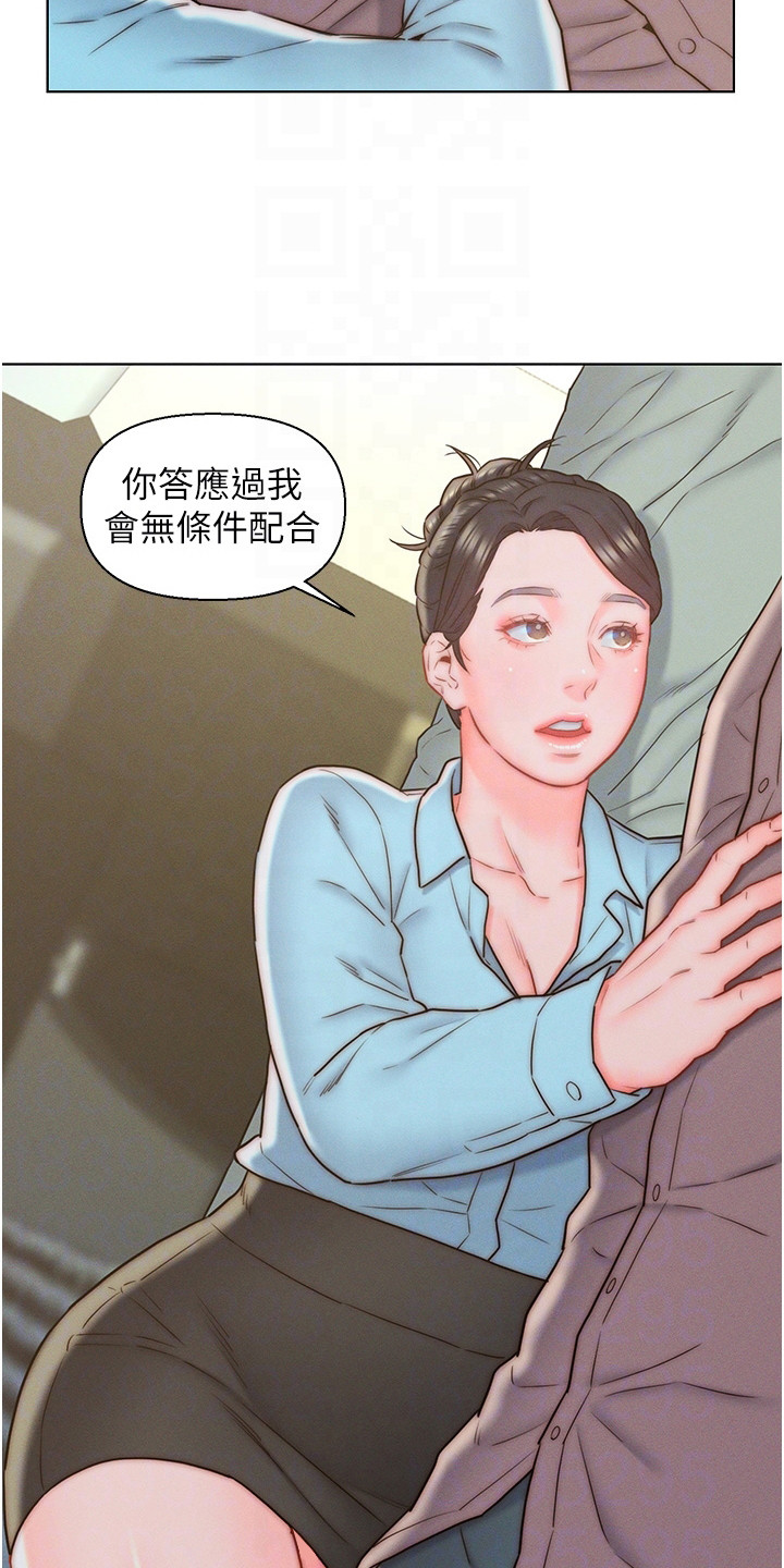 入赘豪门女总裁免费读漫画,第18章：密切合作1图