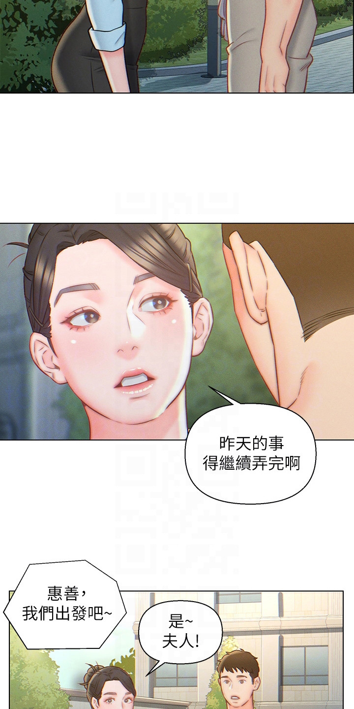 入赘女婿被丈母娘赶出家门漫画,第9章：想不通1图