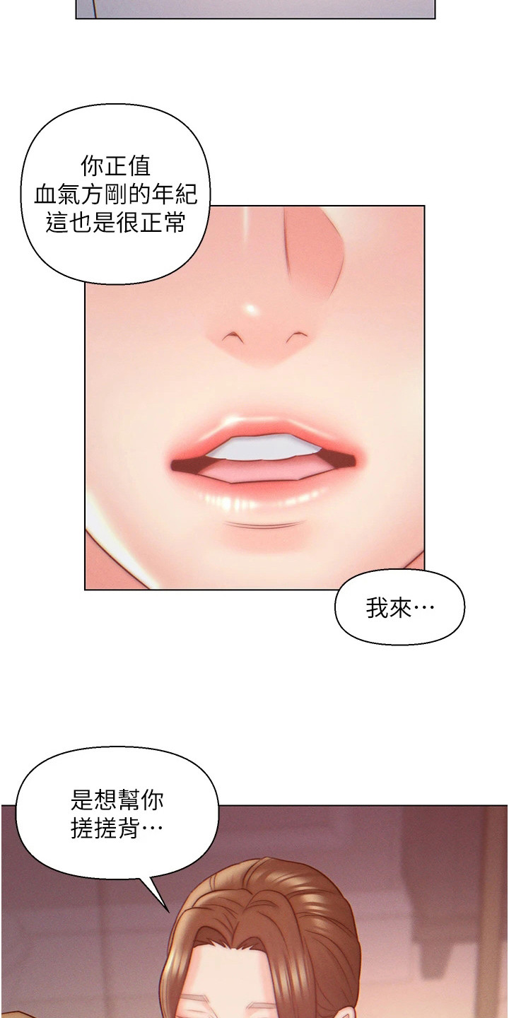 入赘美女总裁抖音漫画,第13章：搓背2图