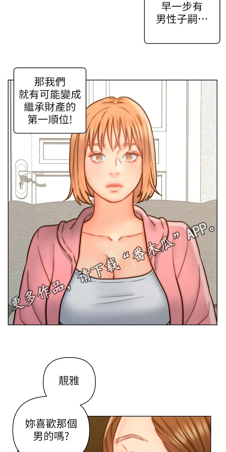 入赘女婿天天被女方家羞辱漫画,第21章：灌酒1图