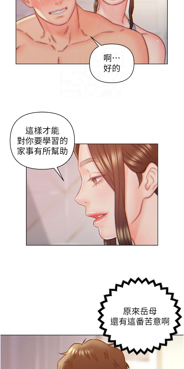 入赘女帝漫画,第13章：搓背1图