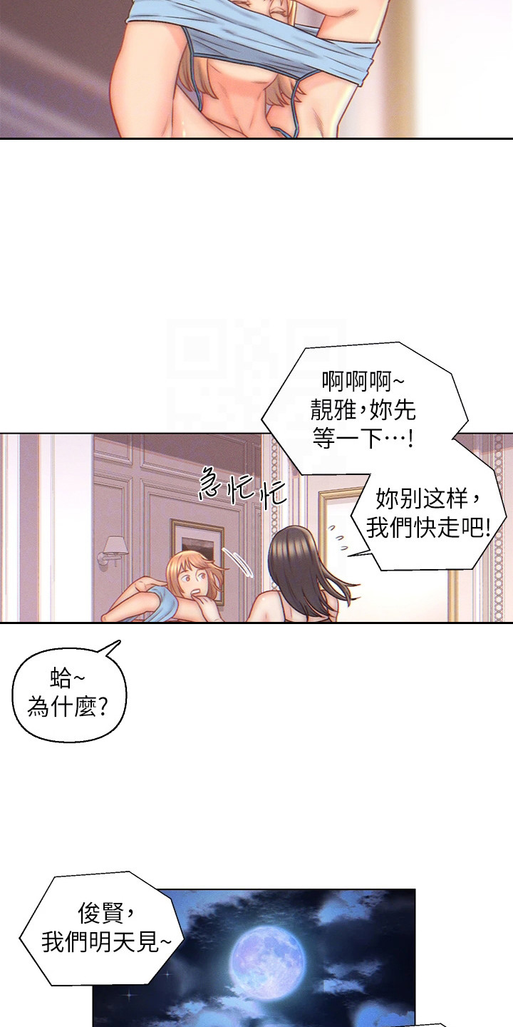 入赘女婿天天被女方家羞辱漫画,第8章：突然闯入1图