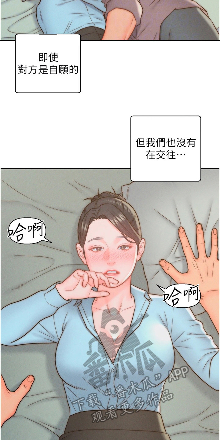 入赘豪门女总裁免费读漫画,第18章：密切合作2图