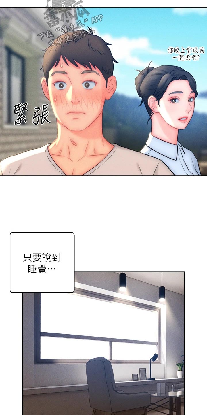 入赘女婿将岳父母推下山漫画,第28章：小鲜肉1图