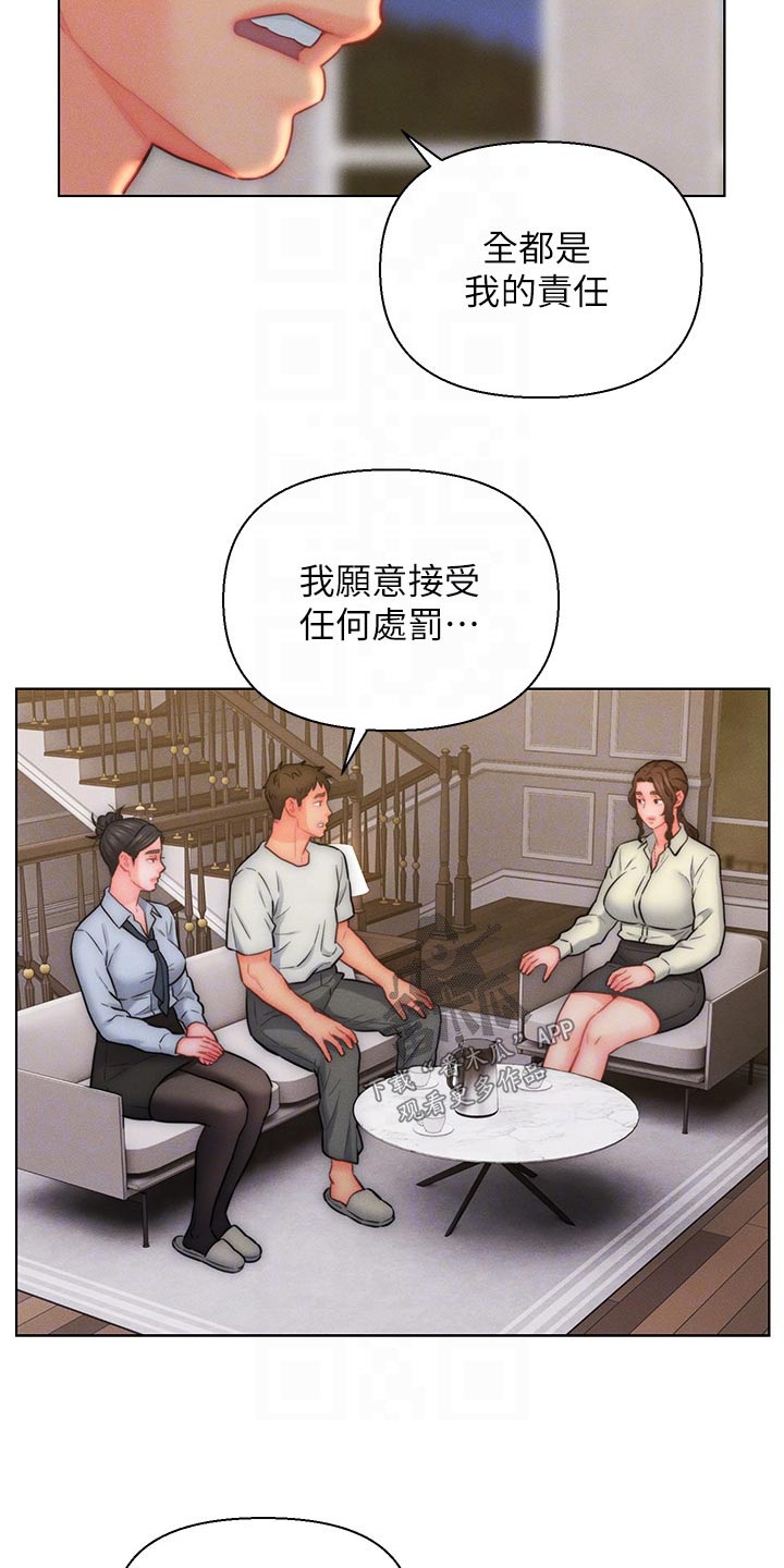 入赘女董事长漫画,第35章：维持现状1图