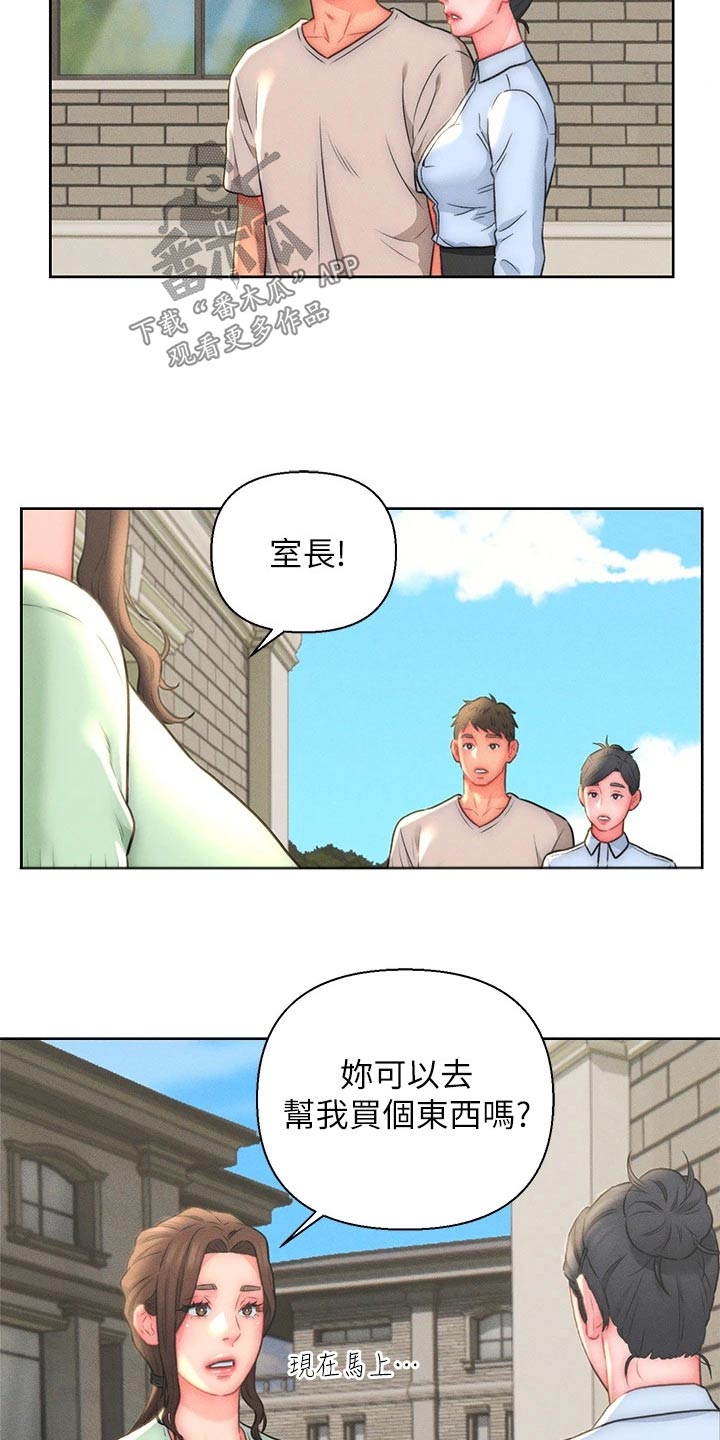 入赘读音漫画,第28章：小鲜肉2图