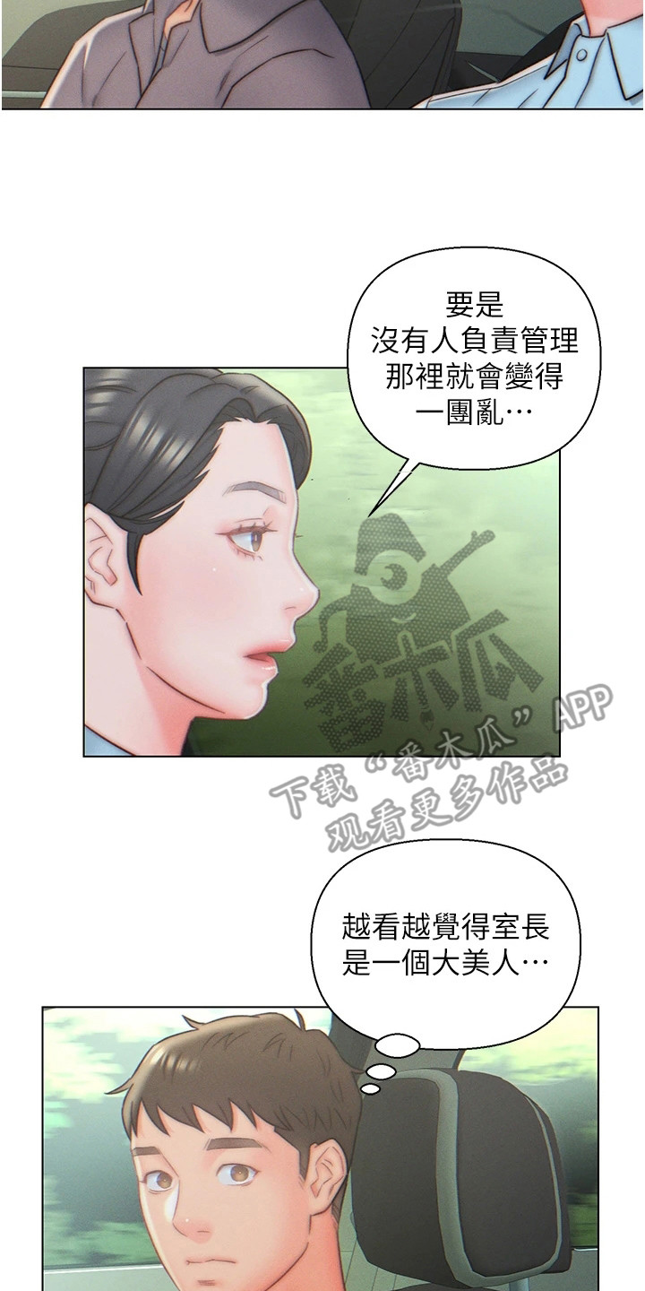 入赘豪门小说完整版漫画,第16章：事情缘由1图