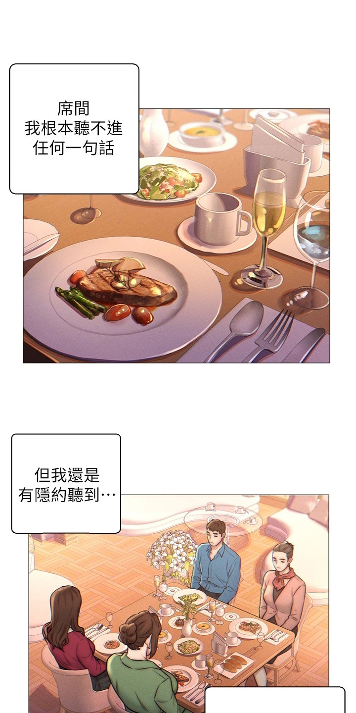 入赘女总裁家电影漫画,第4章：同意入赘1图