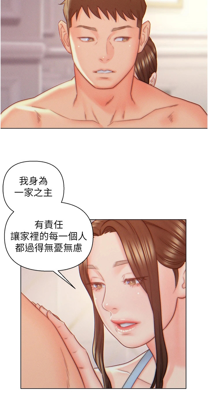 入赘女帝漫画,第13章：搓背2图