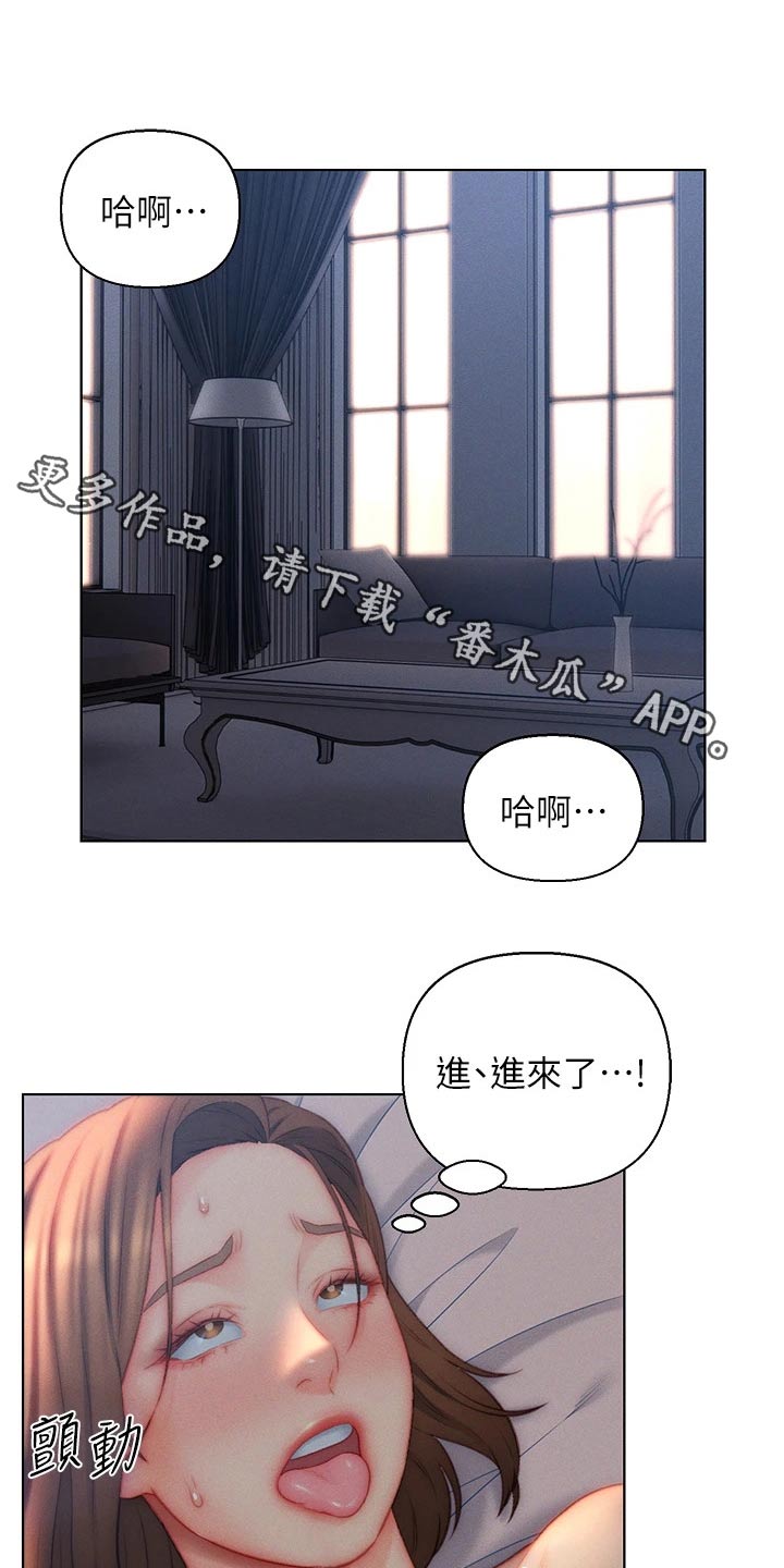 入赘医药公司女总裁漫画,第30章：姐妹1图