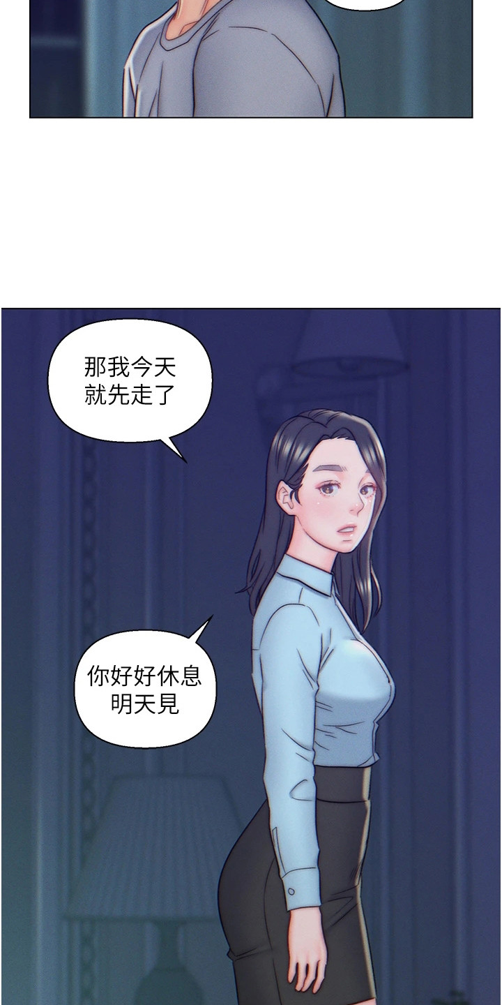 入赘豪门小说完整版漫画,第16章：事情缘由1图