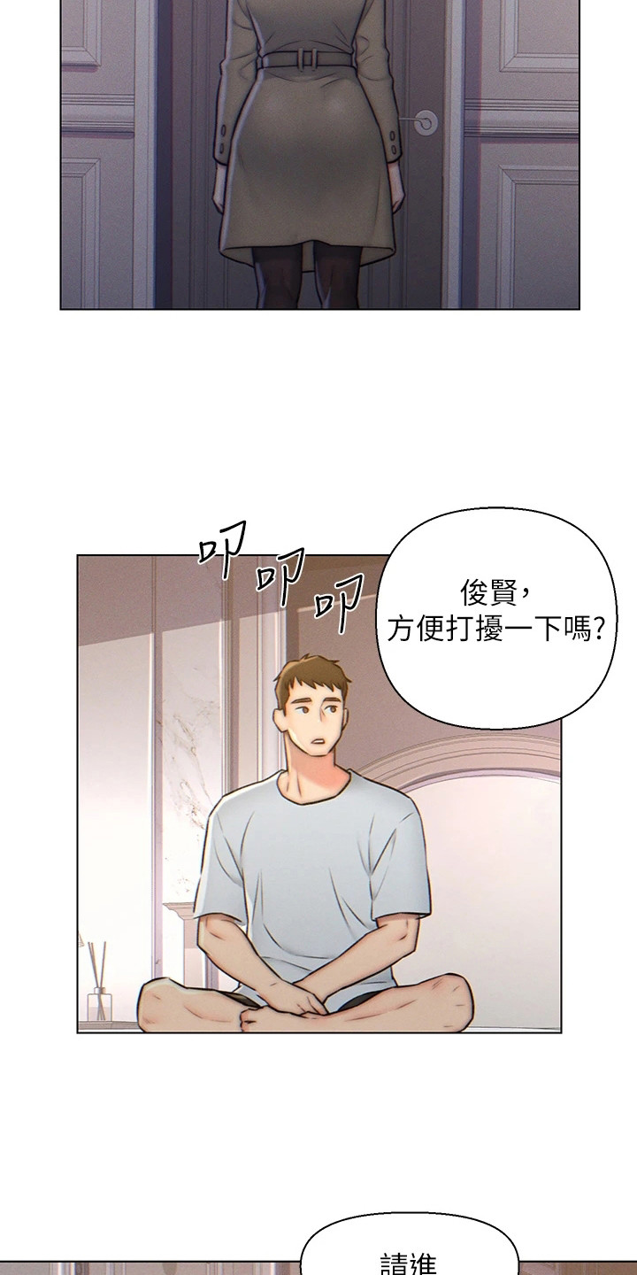 入赘美女总裁言情小说漫画,第6章：不想结婚2图