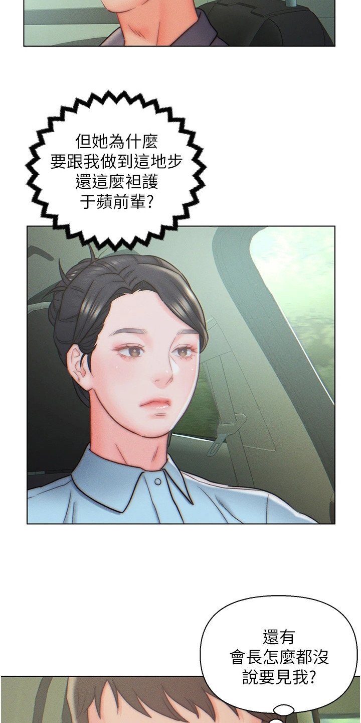 入赘豪门小说完整版漫画,第16章：事情缘由2图