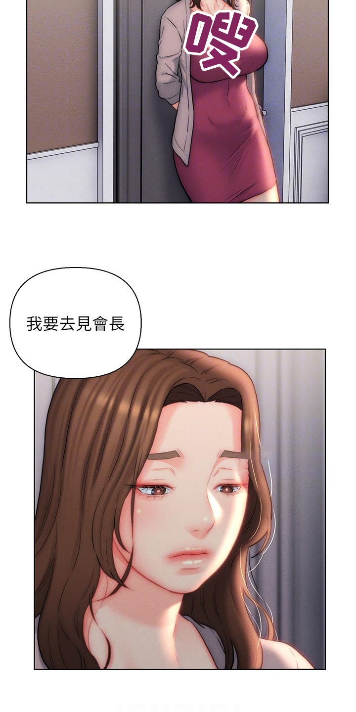 入赘豪门小说完整版漫画,第33章：来了1图