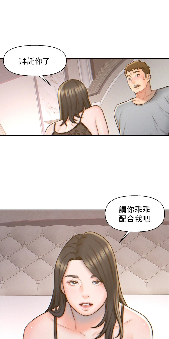 入赘美女总裁言情小说漫画,第6章：不想结婚1图