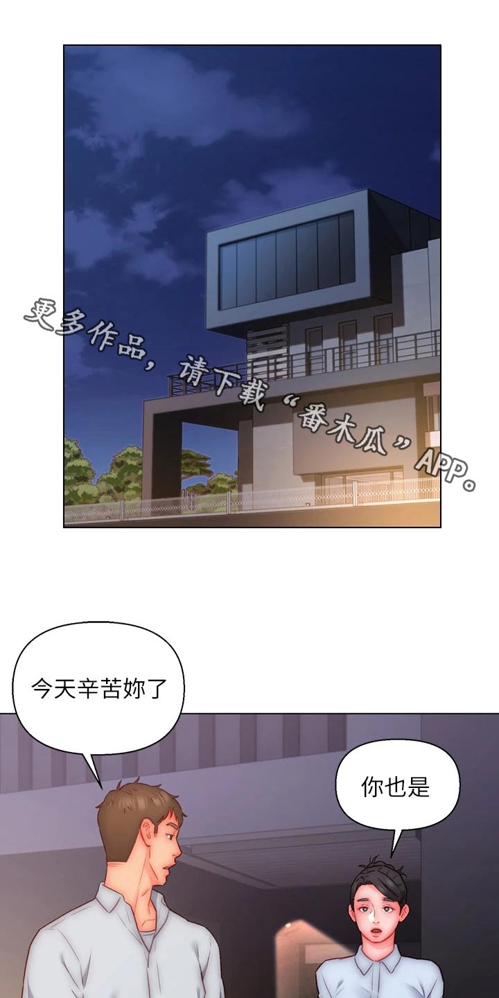 入赘美女总裁言情小说漫画,第29章：魅力1图