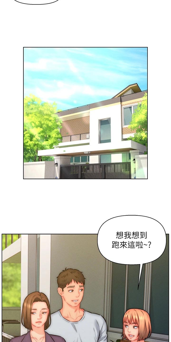 入赘读音漫画,第31章：嫉妒1图