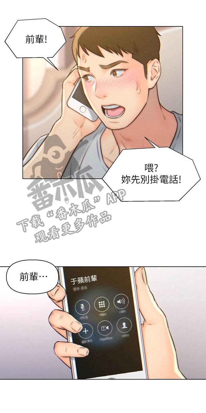 入赘美女总裁抖音漫画,第6章：不想结婚2图