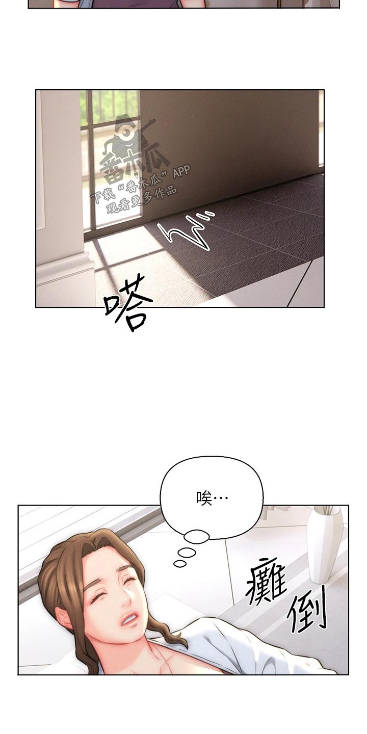 入赘读音漫画,第31章：嫉妒1图