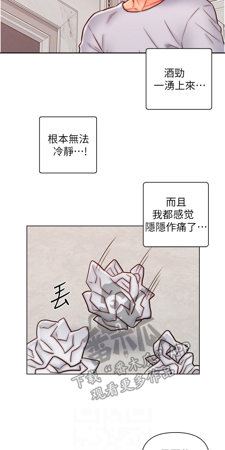 入赘女婿林阳苏颜全集免费漫画,第22章：受不了了1图