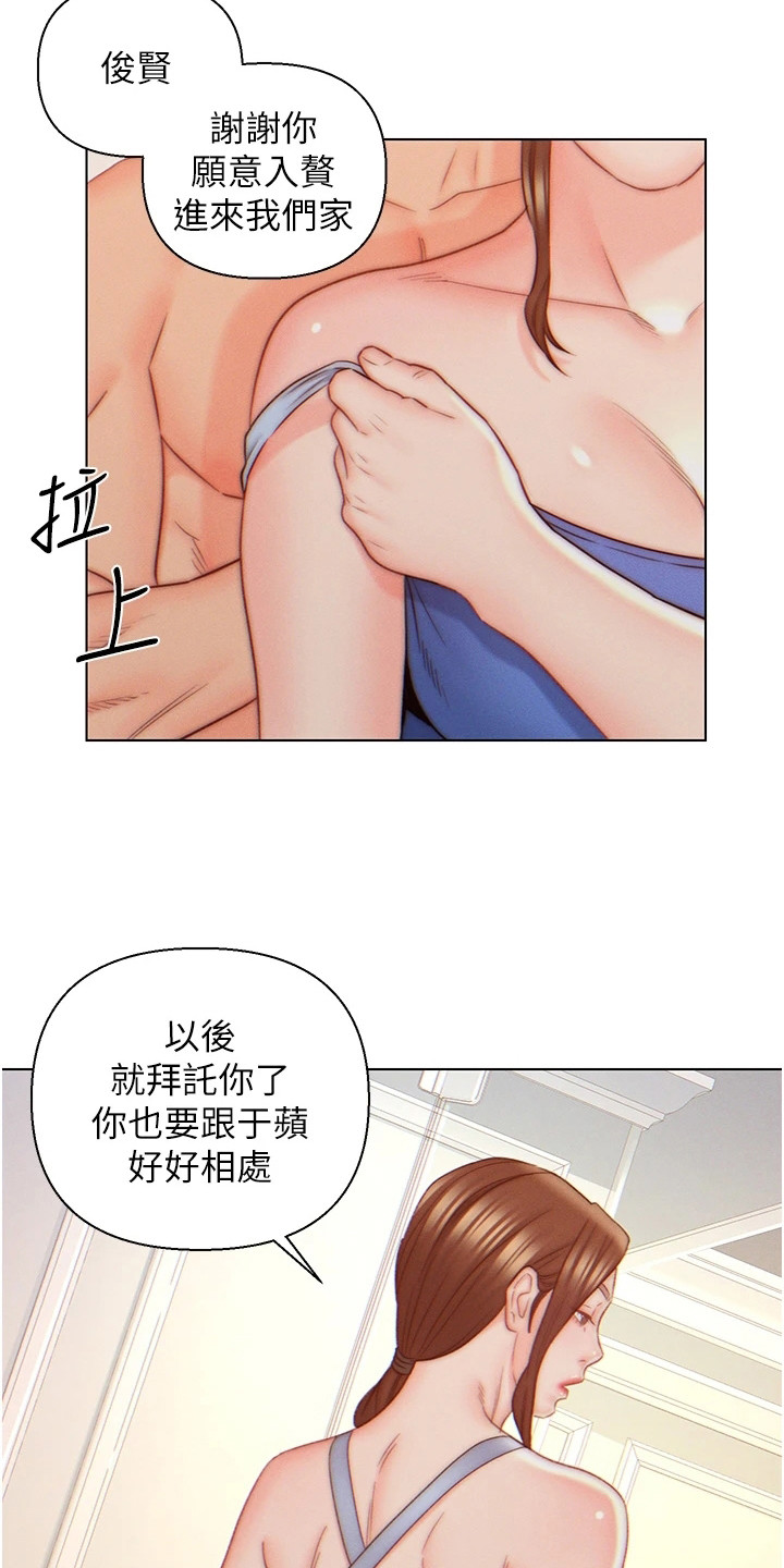 入赘女婿冷啸天漫画,第14章：尴尬2图