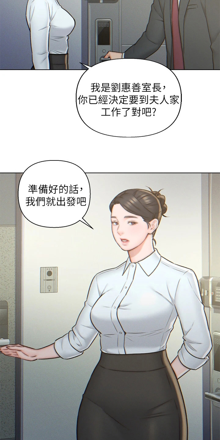 入赘女婿免费完整版漫画,第5章：豪宅1图