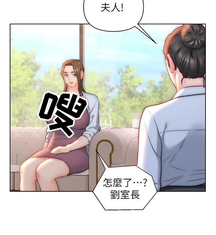 入赘读音漫画,第31章：嫉妒1图