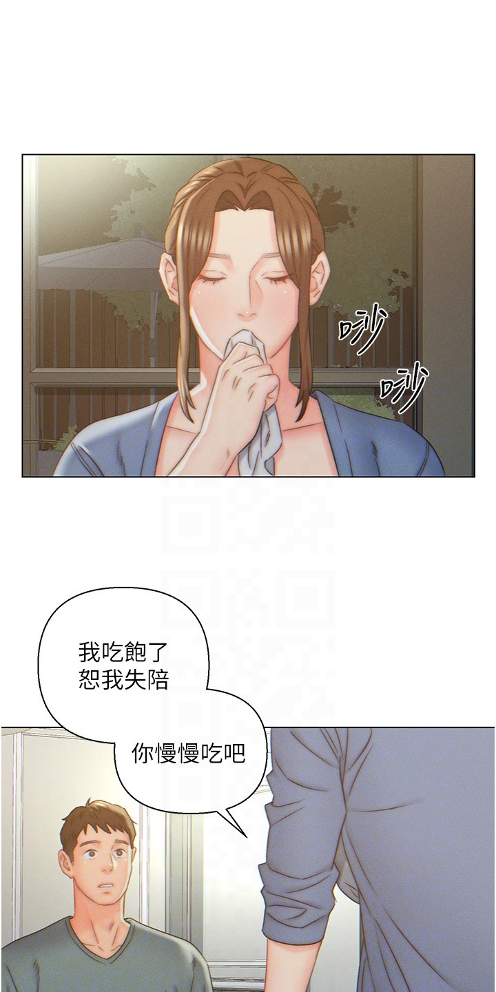 保安入赘女老板漫画,第12章：吓一跳1图