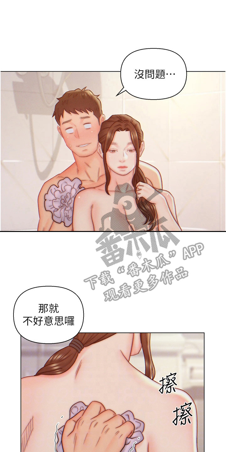 入赘女高管漫画,第14章：尴尬1图