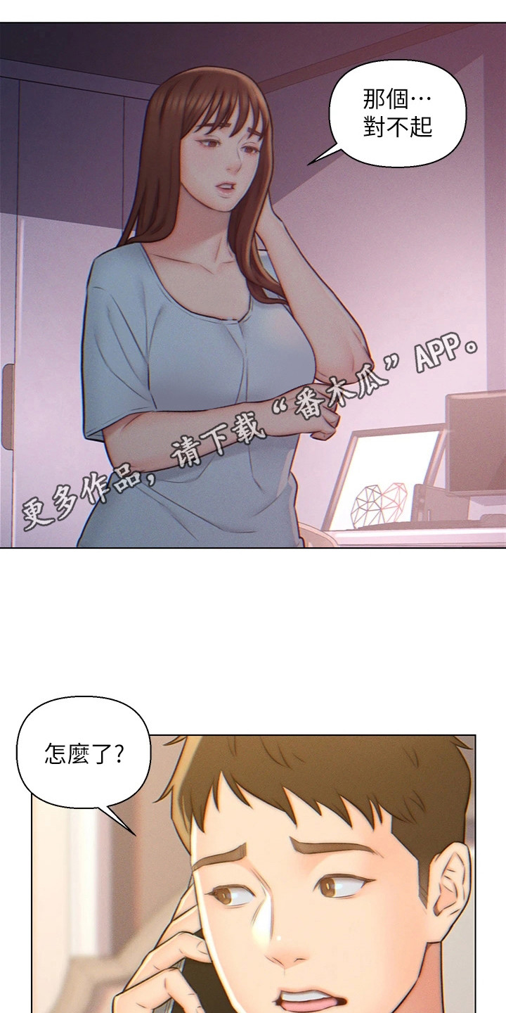 入赘美女总裁抖音漫画,第6章：不想结婚1图