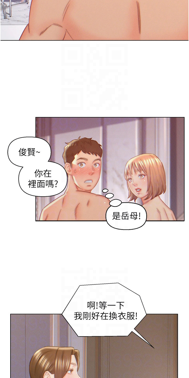 入赘女高管52漫画漫画,第11章：胡思乱想2图