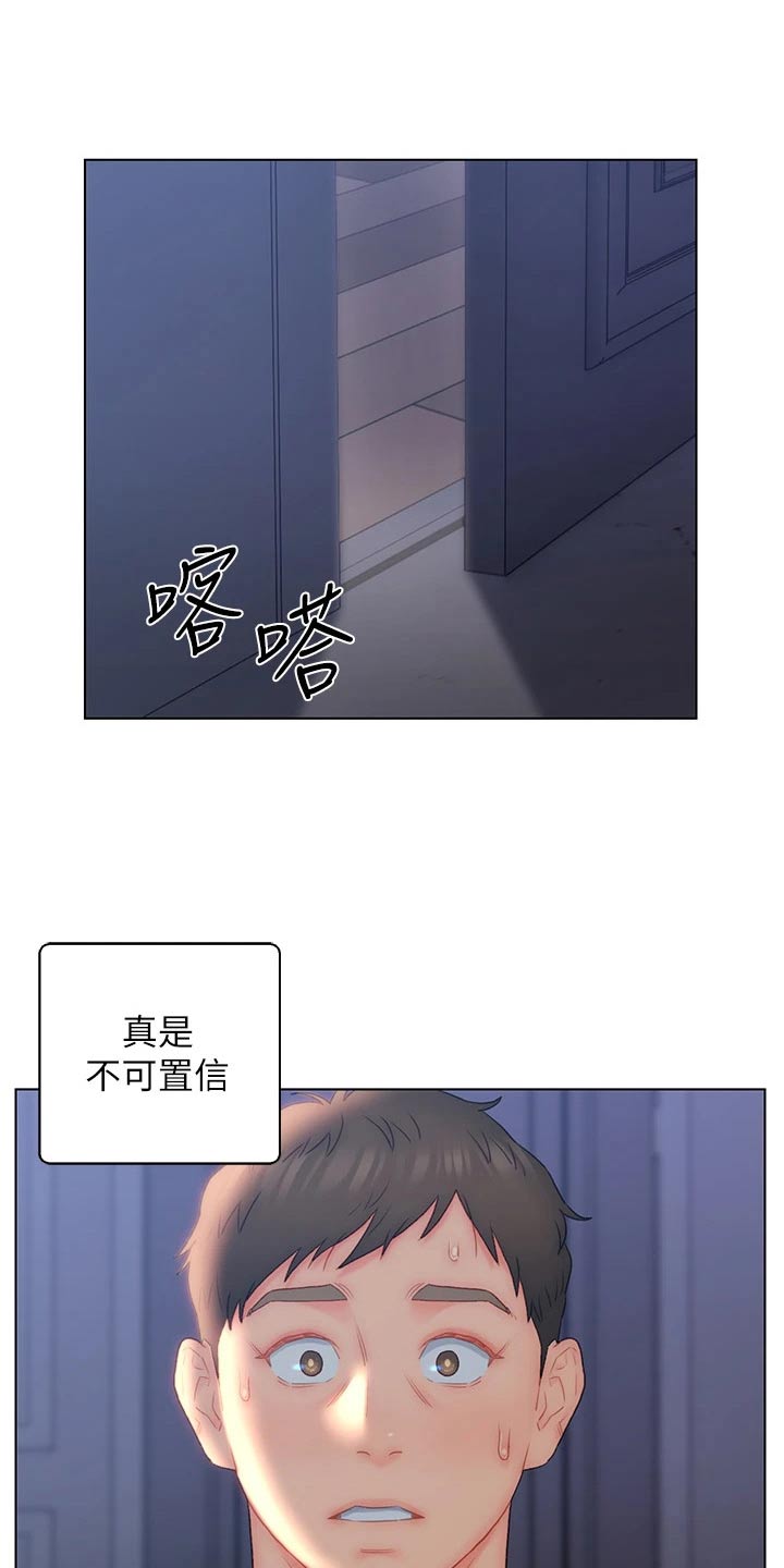 入赘女婿天天被女方家羞辱漫画,第29章：魅力2图