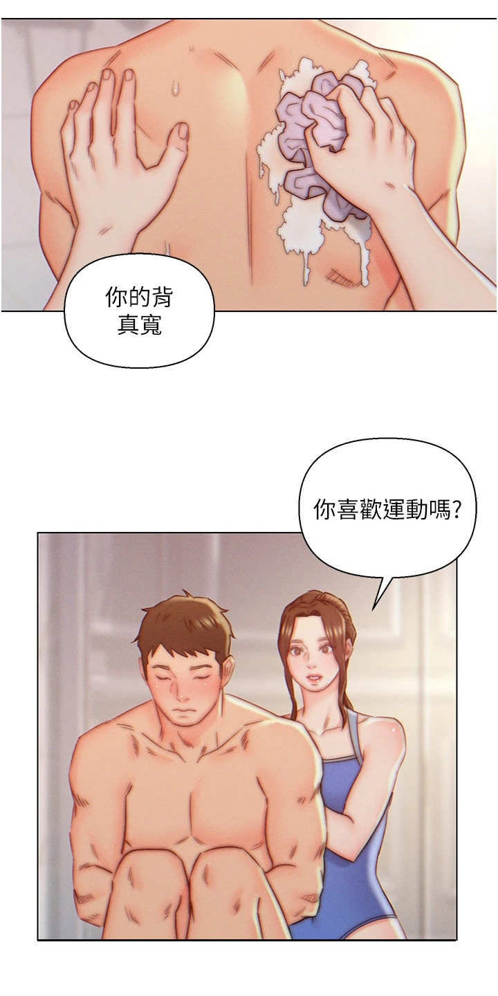 入赘三年的废物女婿全集漫画,第13章：搓背2图