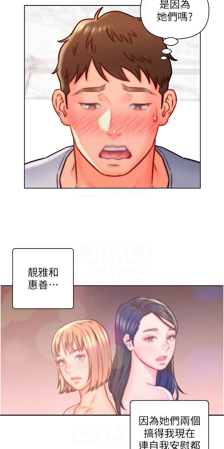 入赘女婿林阳苏颜全集免费漫画,第22章：受不了了2图