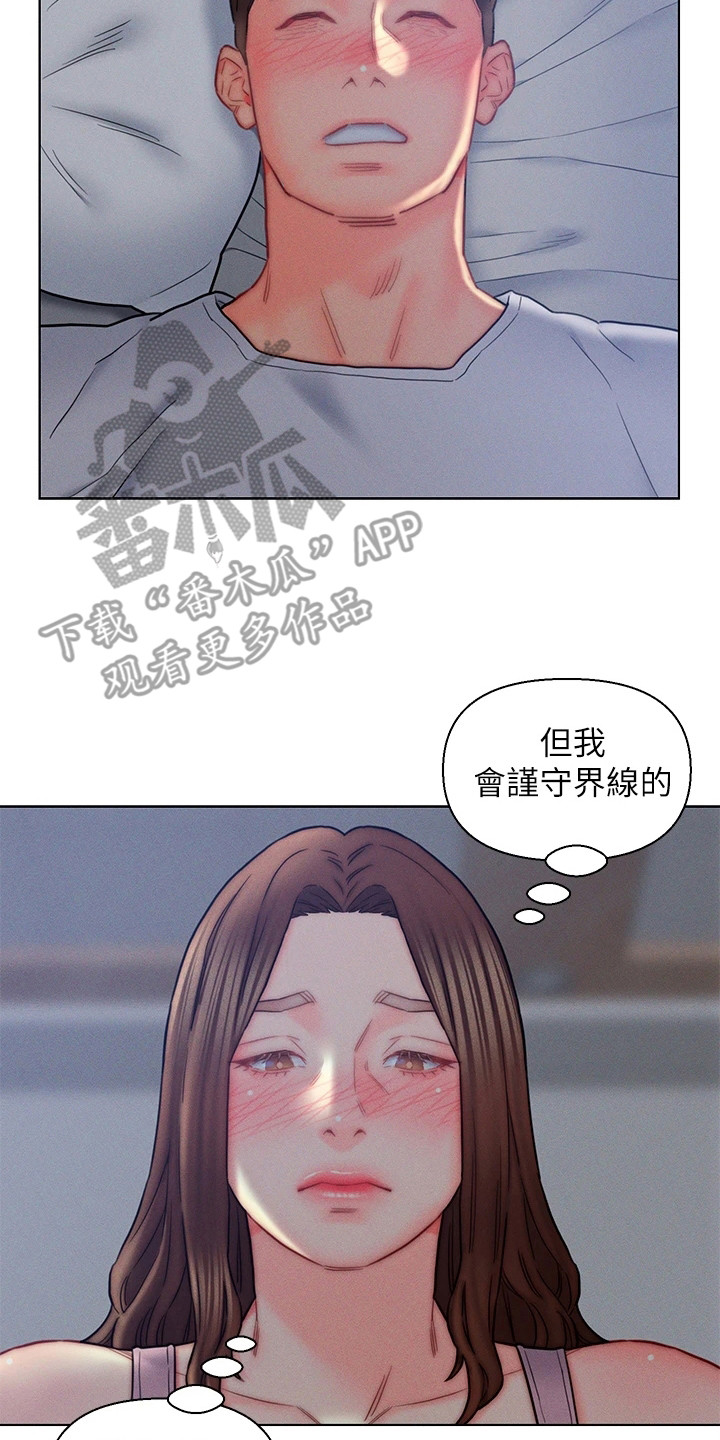 入赘豪门小说完整版漫画,第23章：认错人1图