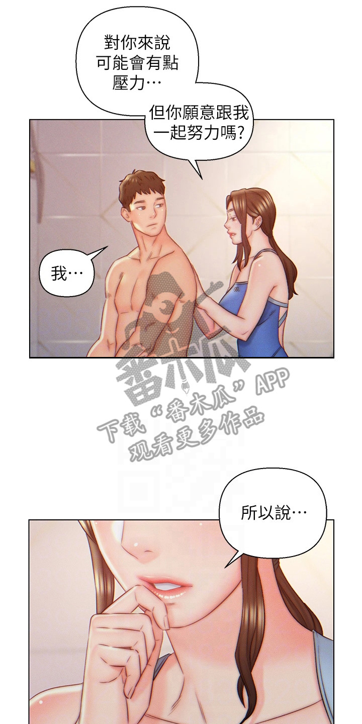 入赘女帝漫画,第13章：搓背1图