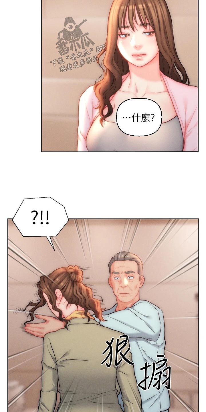 入赘女婿秦石川大结局漫画,第32章：离开这个家1图