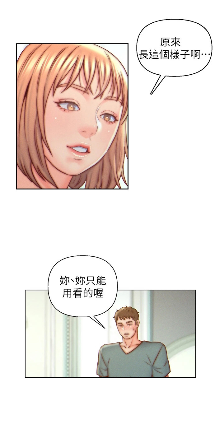 入赘美女总裁言情小说漫画,第10章：犯规了2图