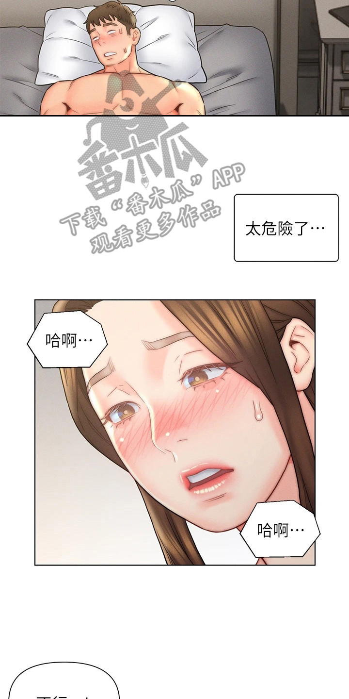 入赘豪门女总裁免费读漫画,第27章：无法冷静2图