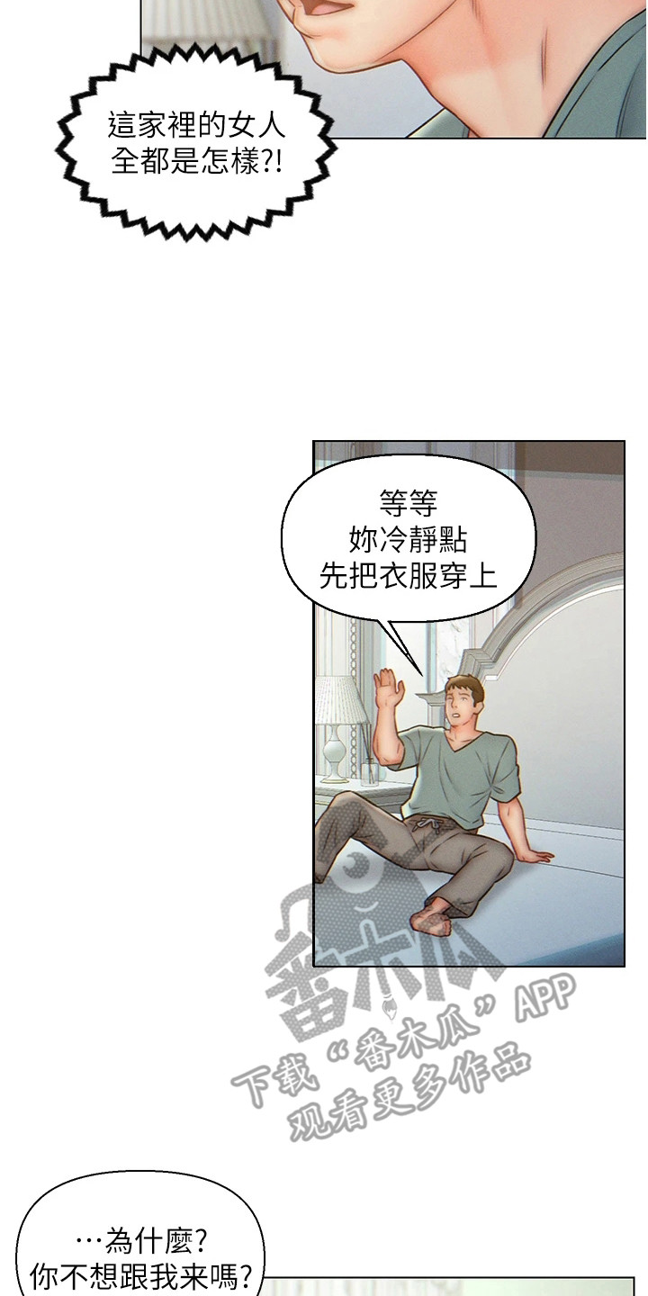 入赘美女总裁抖音漫画,第10章：犯规了2图