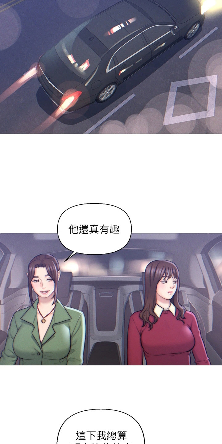 入赘女婿复仇记全集漫画,第4章：同意入赘2图